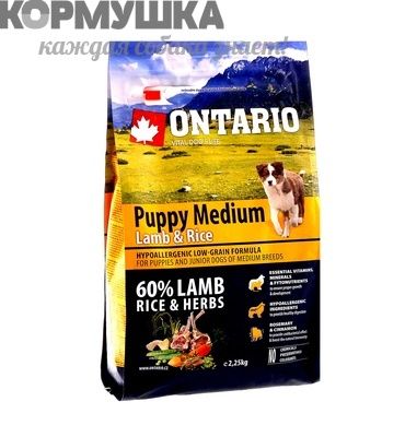 Ontario Для щенков с ягненком и рисом 2,25 кг