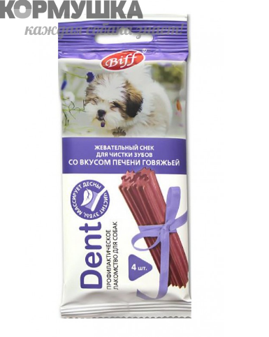 Biff: снек "Dent" д/чистки зубов (4 шт) вкус говяжьей печени д/собак мелких пород