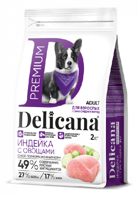 Delicana Индейка с овощами для средних пород 2 кг Delicana Индейка с овощами для средних пород 2 кг