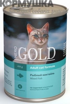 Nero Gold   для кошек Рыбный коктейль 810 г