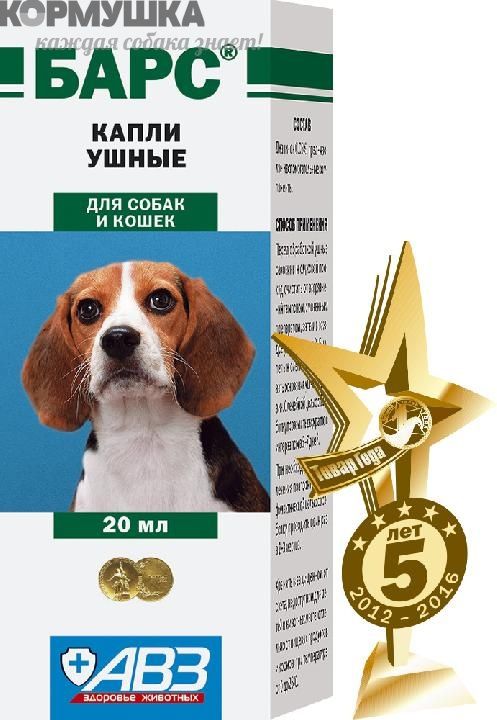 Купить ушные капли для домашних животных в Екатеринбурге с доставкой —  интернет-магазин Кормушка