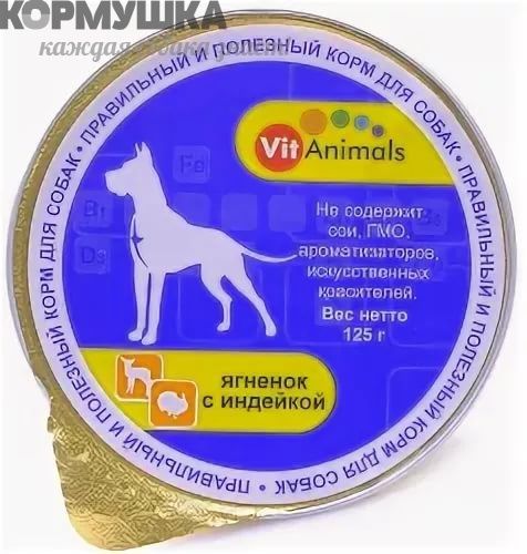 VitAnimals консервы д/собак, Ягнёнок/Рис, 125 г