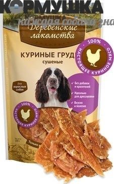 Деревенские Лакомства: куриные грудки д/собак, 100 г